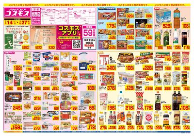 3/14~3/27__旭西店-表