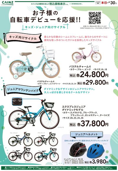 サイクル③