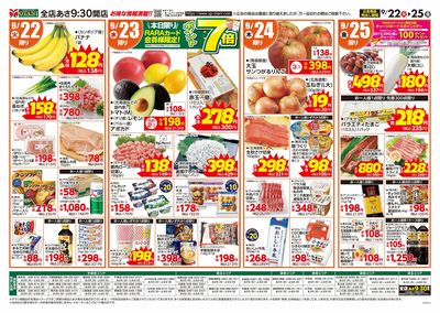 お得な日替わり4日間