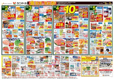 食生活のミカタ!