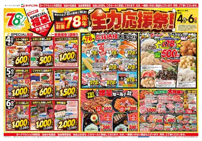 9/4号 オモテ