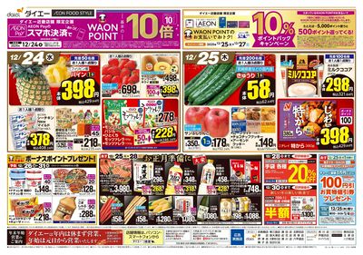 メリークリスマス+お正月準備:ウラ