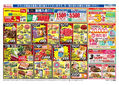 1/14号 オモテ