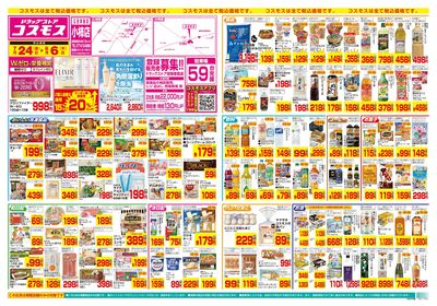7/24~8/6__小柿店-表