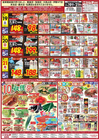 お野菜が安い!「10トン収穫祭」
