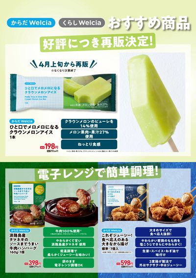 商品情報