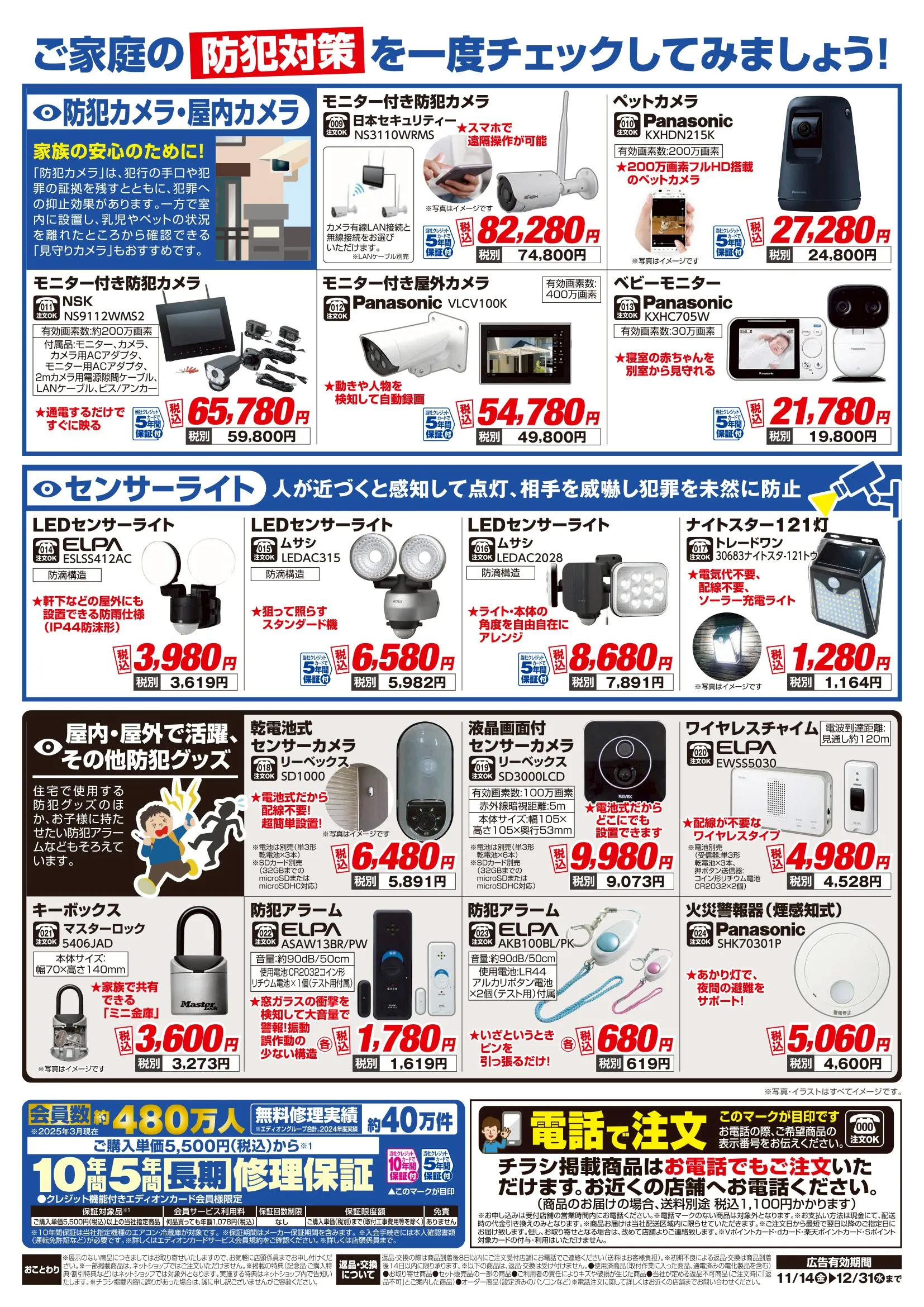LINEチラシ│LINEでお得なチラシ情報を簡単にチェック