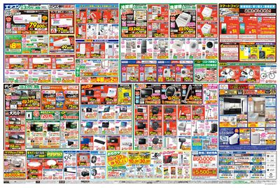 ようこそ!家電の街池袋へ!(うら)