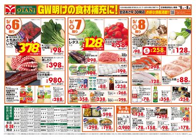 お得な日替わり3日間