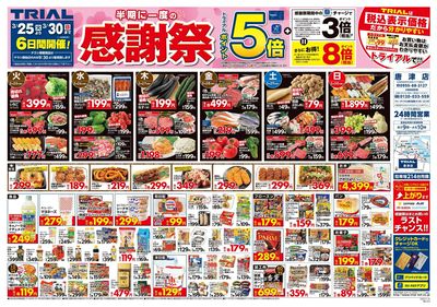唐津店_表
