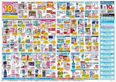 4月23日号:ウラ