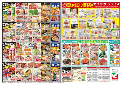 6/22号 ウラ