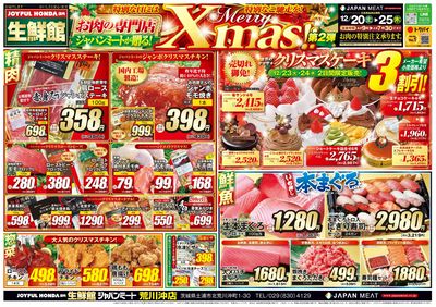 LINEチラシ│LINEでお得なチラシ情報を簡単にチェック