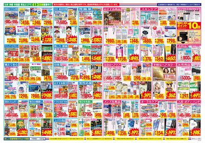 6/15~6/21チラシ ウラ
