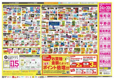 26_0724_関西_31ウラ