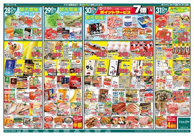 8/28号秋の味覚