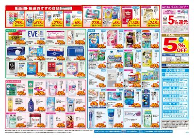 12月10日~14日 裏