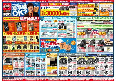 今年も暑い季節がやって来る!夏準備OK?