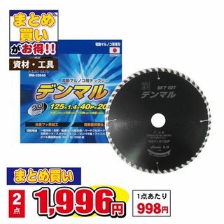 ハウスデンマル DM-12540