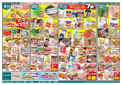 10/9号生鮮大市