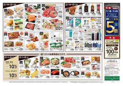 8/29号 鉄板グルメ