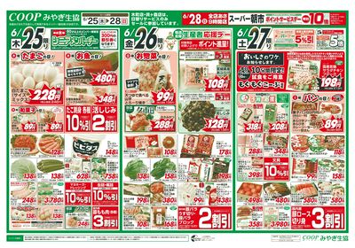 初夏の北海道フェア オモテ