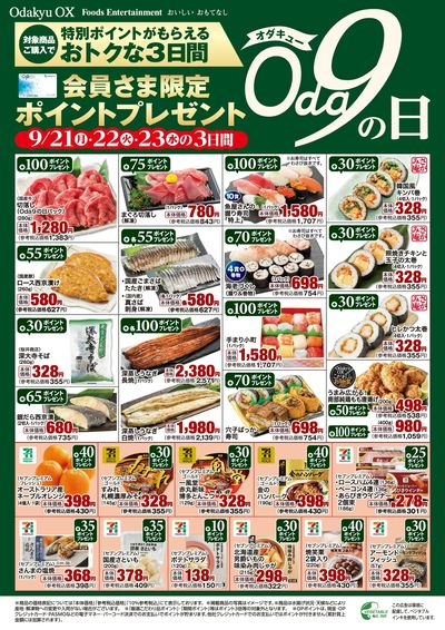 Oda9の日