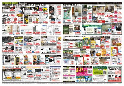 7月26日(日)まで!夏の大感謝セール開催中!