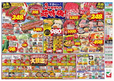 7/1号 ウラ
