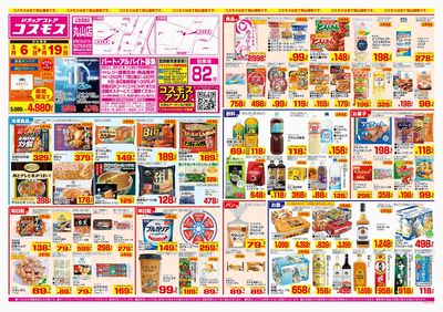 260306_丸山店-表