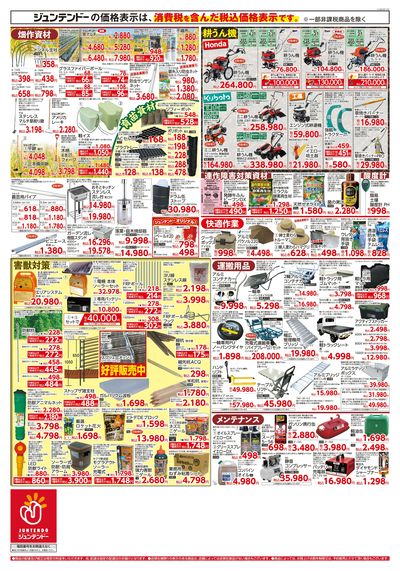収穫祭