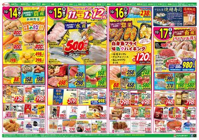 14日新鮮野菜の詰め放題:15日海の幸500円均一:16日白身魚フライバイキング:17日お肉よりどり