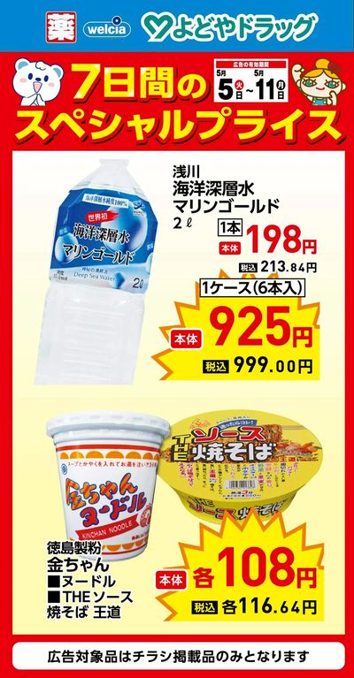 厳選超おすすめ商品