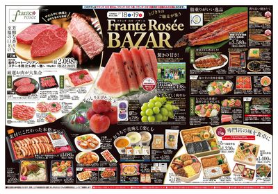 7/18-19 フランテロゼバザール