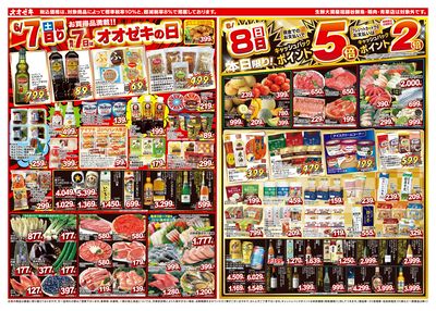 6/7(土)~6/13(金)