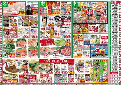 0505号_レギュラーチラシ_表