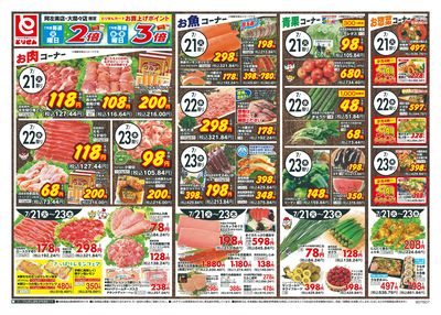 7/21号