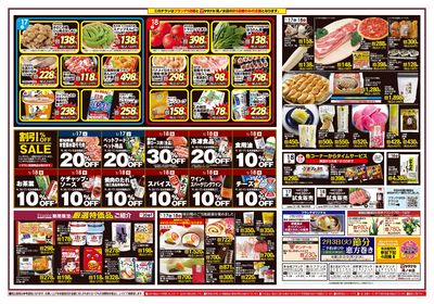 1/17-22 日替りご奉仕