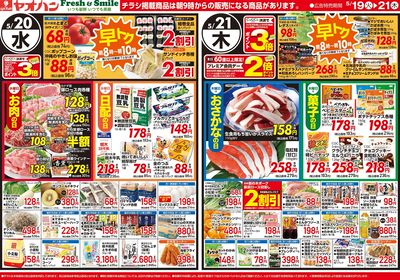 5/19号 日替わり