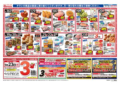 9/16号 オモテ