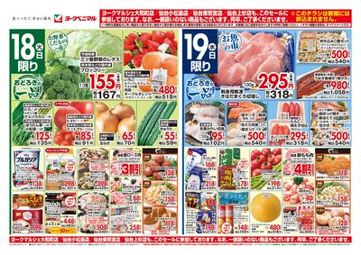 3/18号 オモテ
