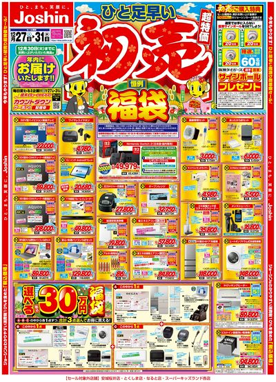 LINEチラシ│LINEでお得なチラシ情報を簡単にチェック