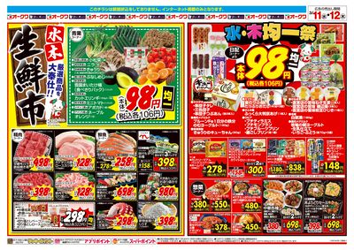 3月11日週中:うら