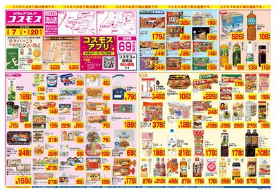 3/7~3/20__流山店-表