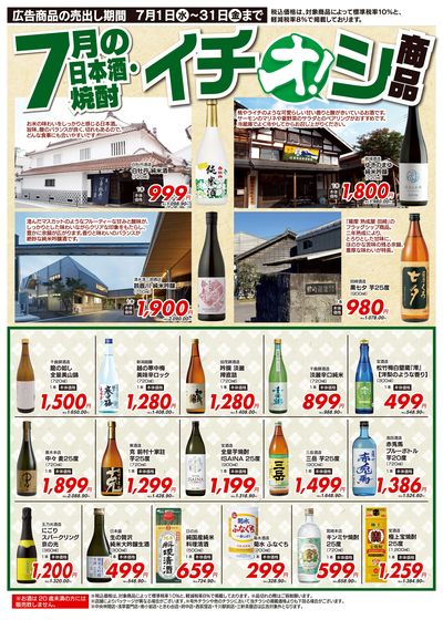 7/1(水)~7/31(金)