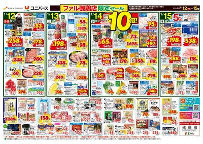 あつまれ!チーズ好き