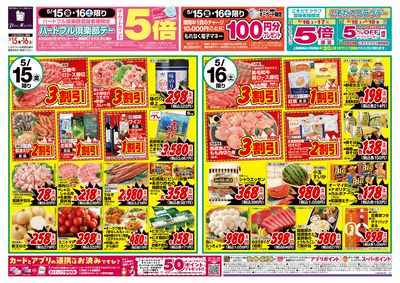 5月15日週末:おもて