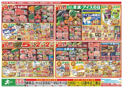 6/6(土)~6/12(金)
