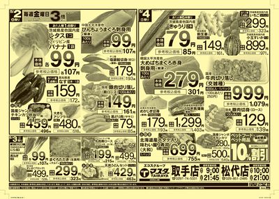 4/29号ゴールデンウイーク