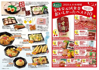 7月号 トレビアン 裏